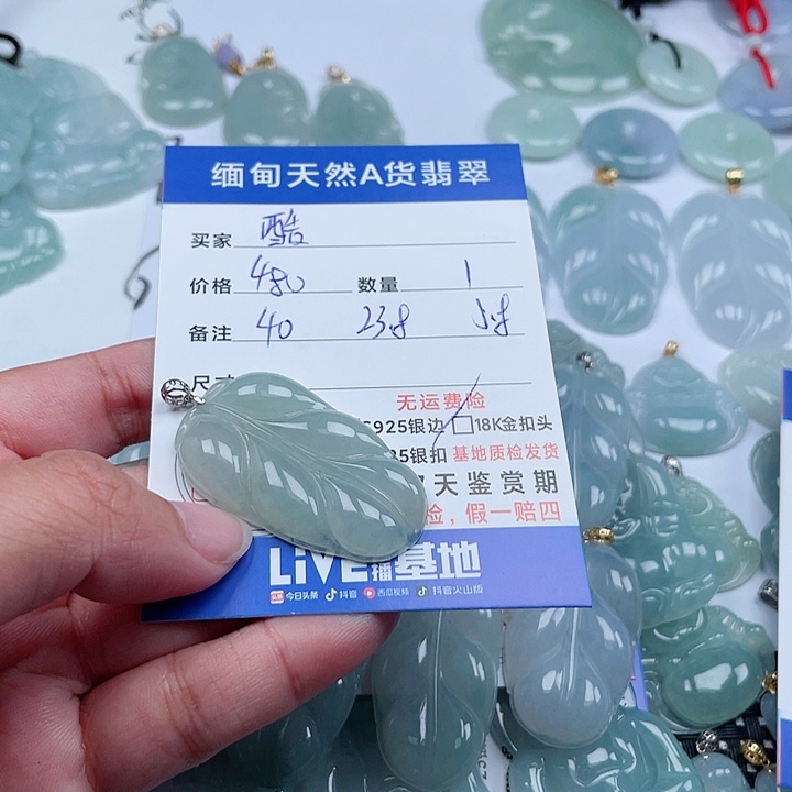 翡翠颈饰18K金镶嵌酷***鱼天然翡翠吊坠