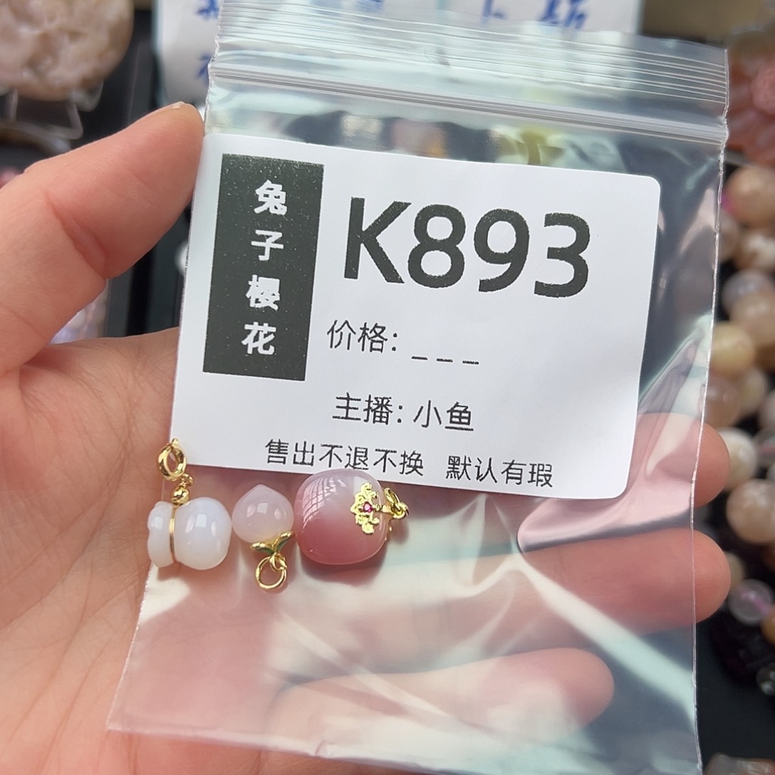 玛瑙/玉髓颈饰未镶嵌夏*