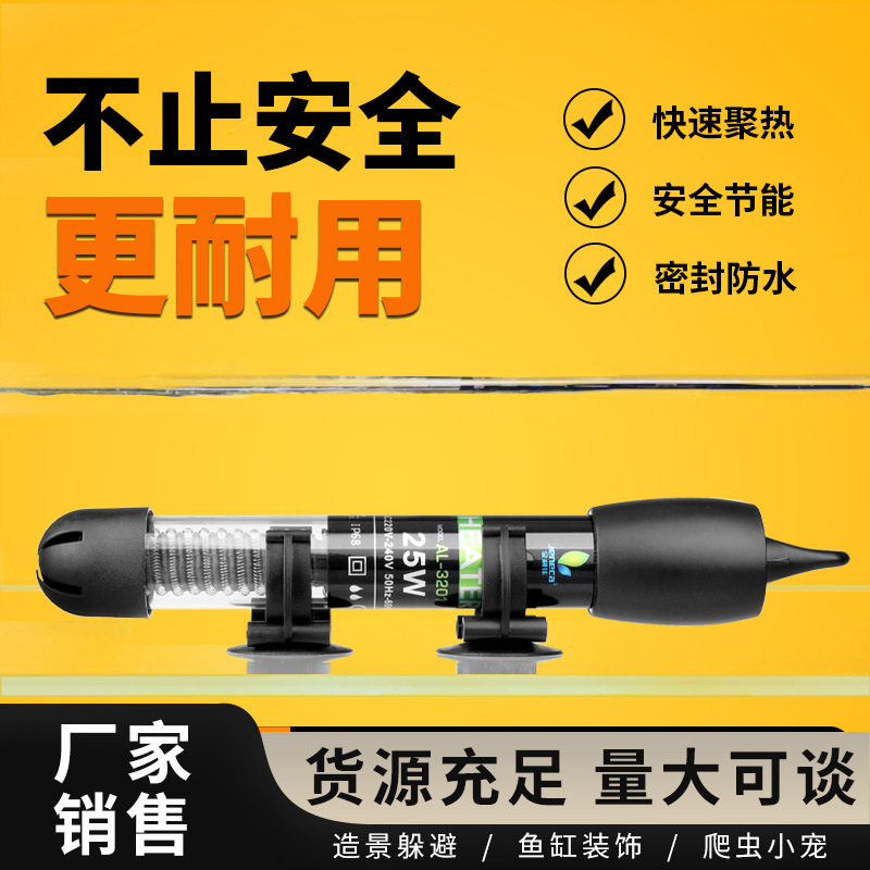 鱼缸加热棒省电防爆自动恒温控温升温乌龟加温棒小型水族箱加热器