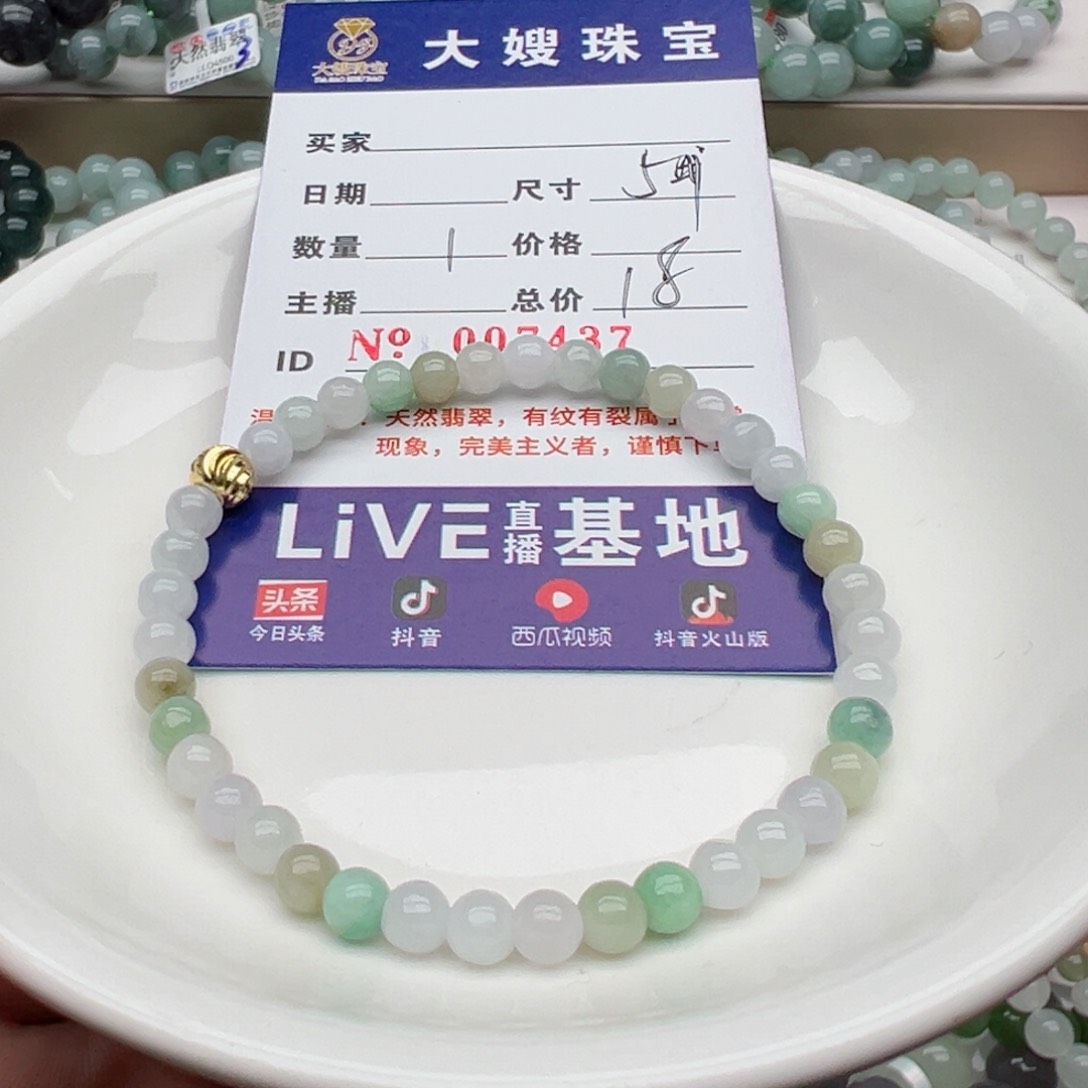 未镶嵌翡翠手链天然翡翠