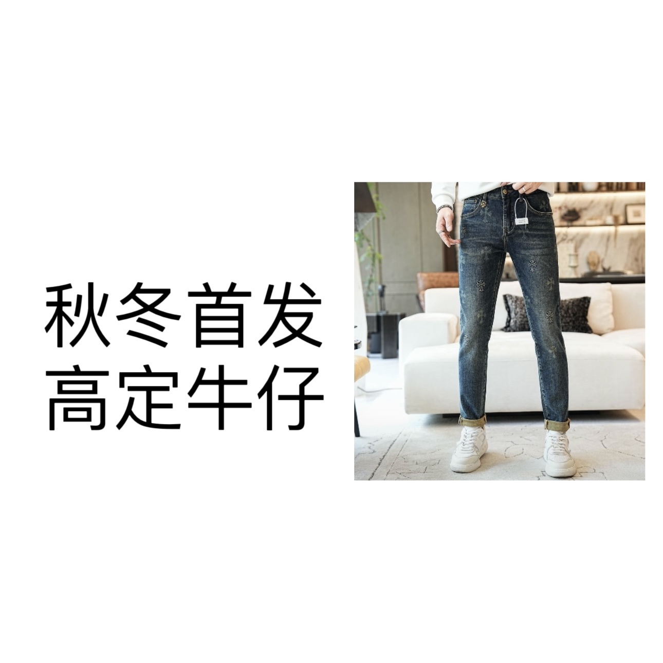 （重工十字架6018）春夏新款时尚轻奢百搭中腰修身小直筒牛仔裤