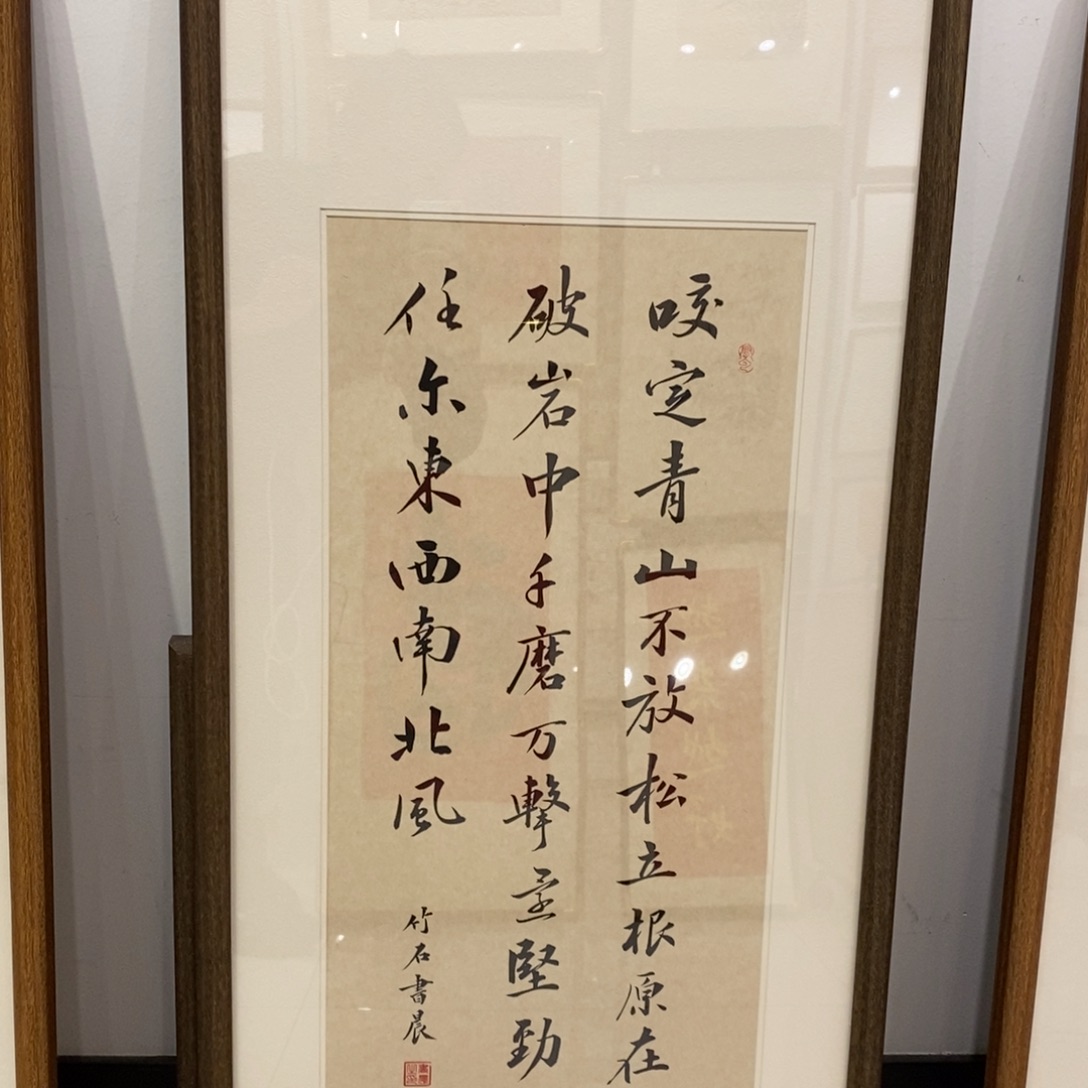 书法竹石实木装裱50.100cm