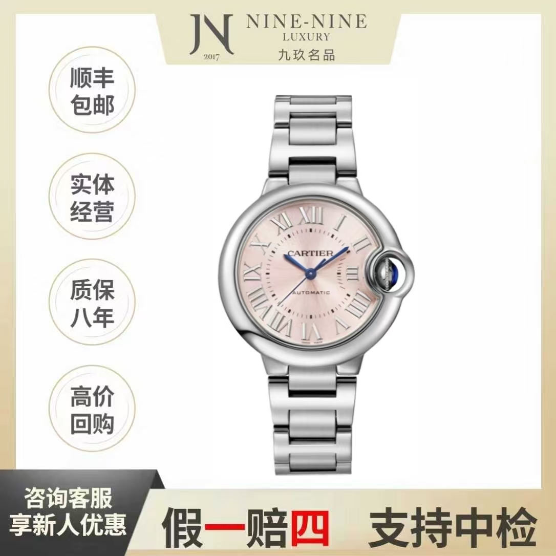 99新 Cartier/卡地亚 蓝气球系列/WSBB0068/33mm/24年全套/气质款