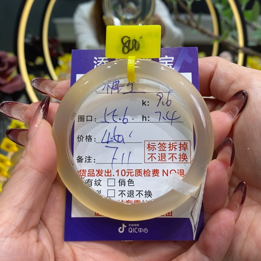 玛瑙/玉髓手镯未镶嵌?****?