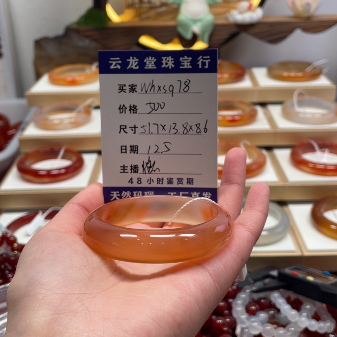 玛瑙/玉髓未镶嵌手镯