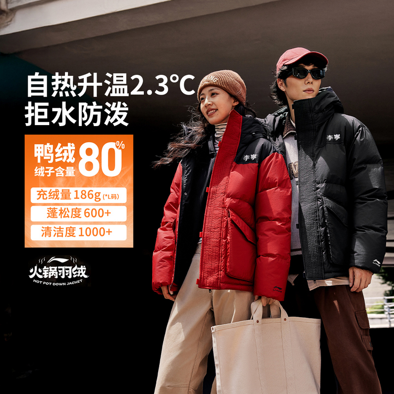 李宁羽绒服保暖连帽冬季防泼水宽松鸭绒户外休闲运动服AYMV435
