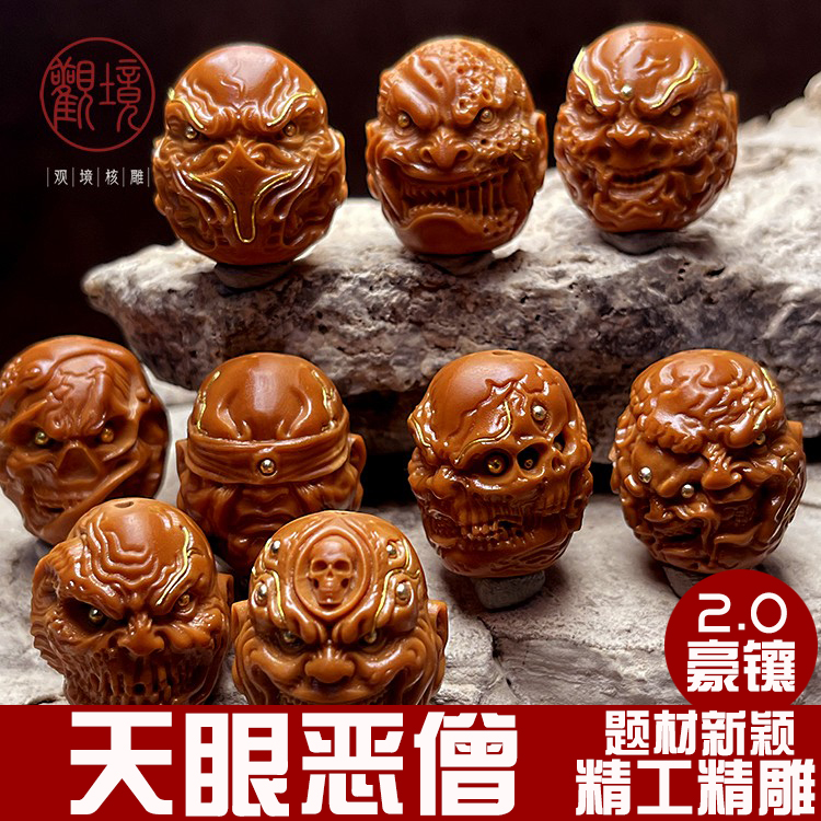 #【天眼恶僧——石林】私定款橄榄核手串男士文玩精工恶僧佛爷橄榄