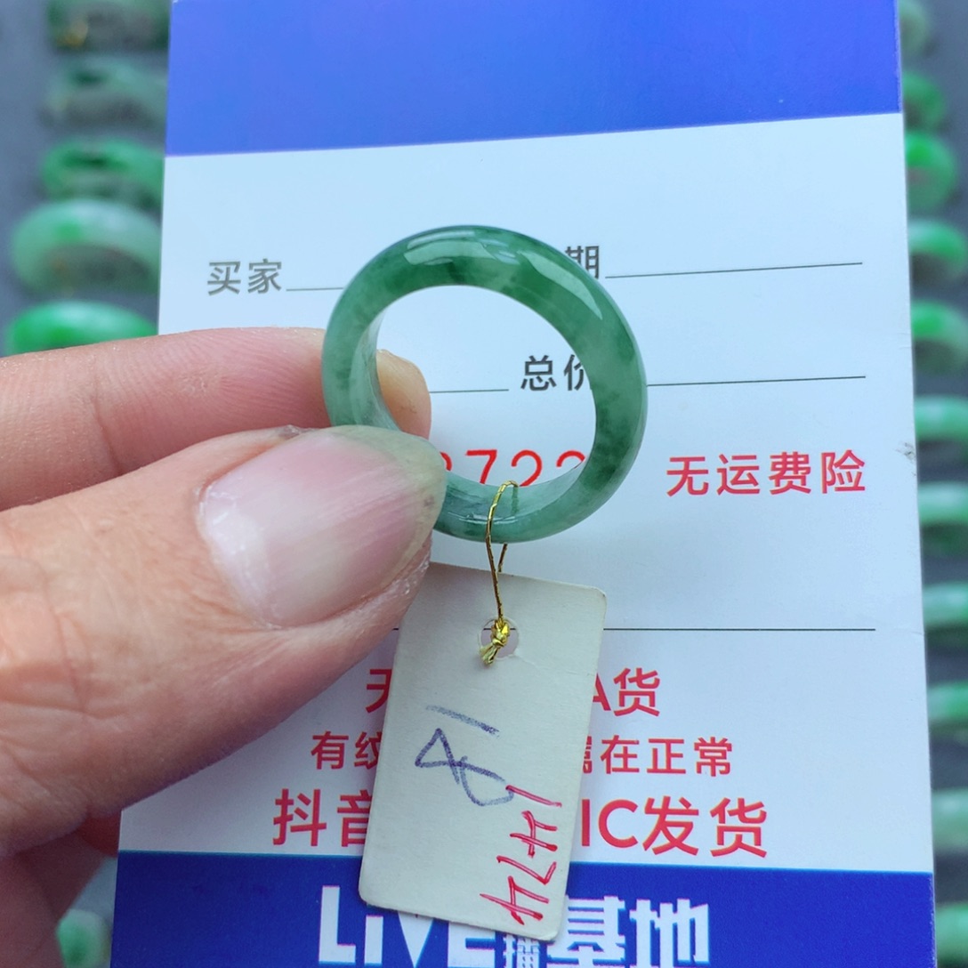 翡翠戒指未镶嵌）