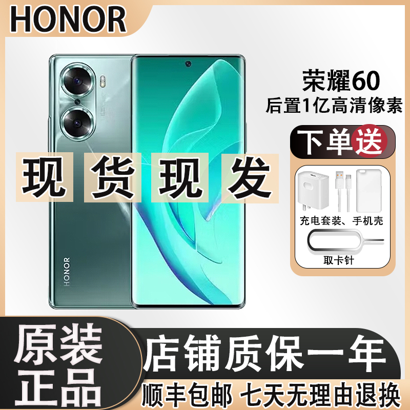 99新 honor/荣耀 honor 60 全网通5G双卡 骁龙778G曲面屏1亿像素