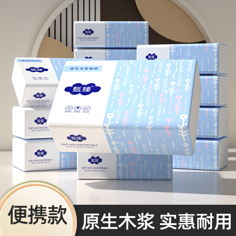 抽取式面巾纸家用整箱卫生纸亲肤柔软餐巾纸擦手纸原生木浆氧净