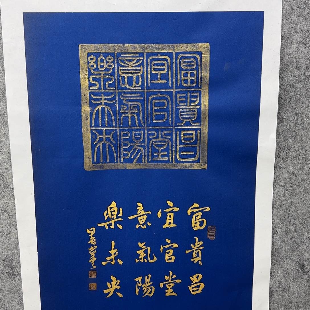 书法书法书法篆刻