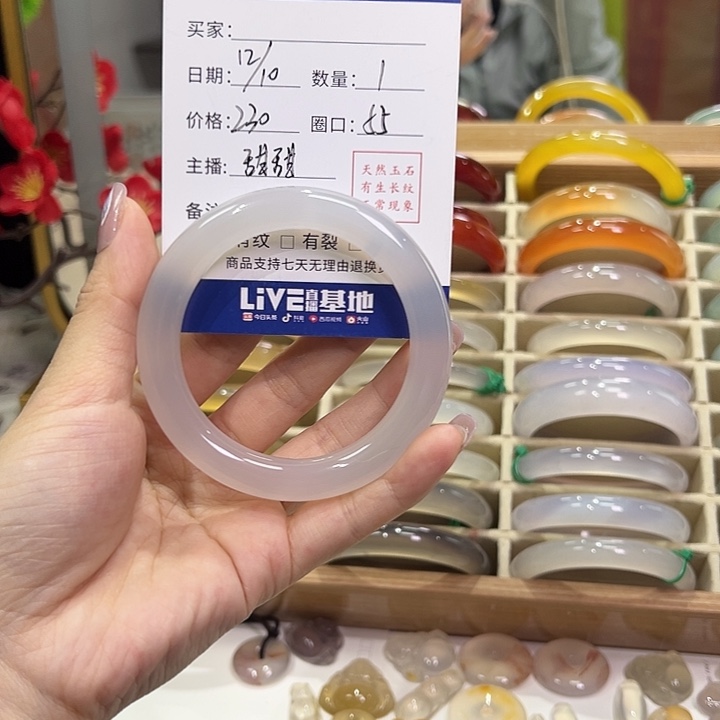 玛瑙/玉髓未镶嵌手镯