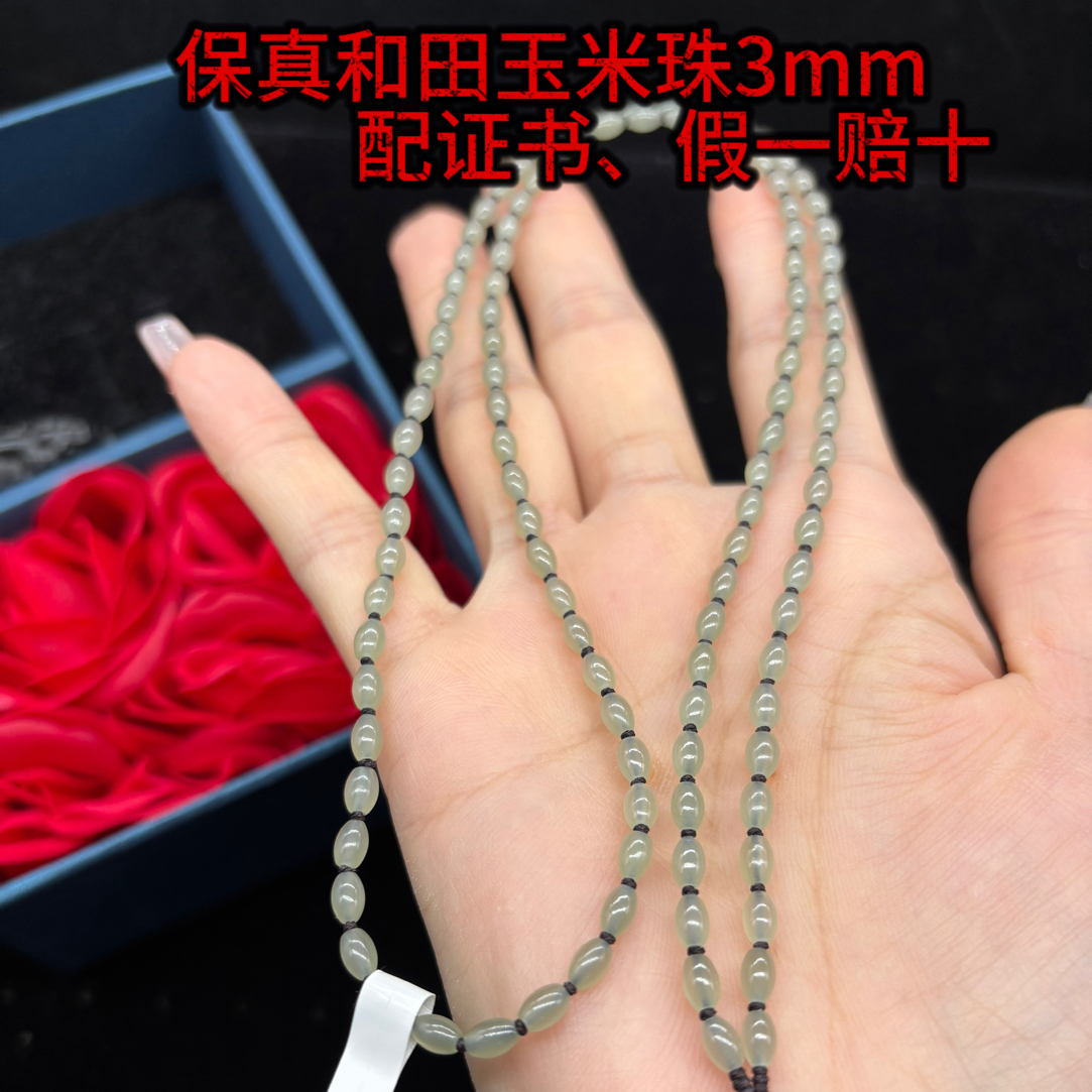 高端天然和田玉起冰起胶感晴水米珠3mm玉石挂件绳毛衣链珠链百搭