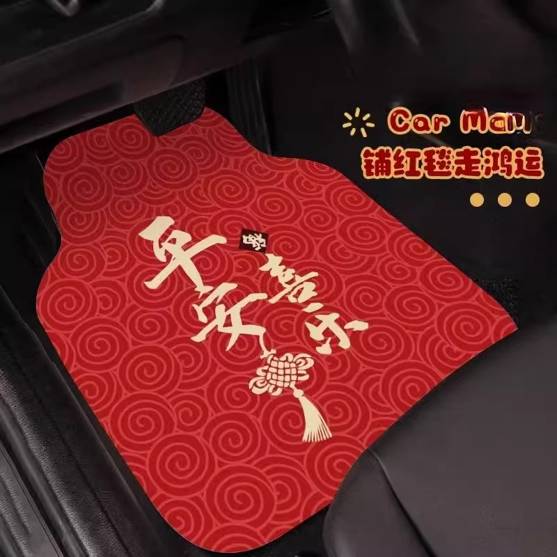 通用汽车脚垫硅藻泥吸水防滑喜庆新年新款红色地毯式单片车垫用品