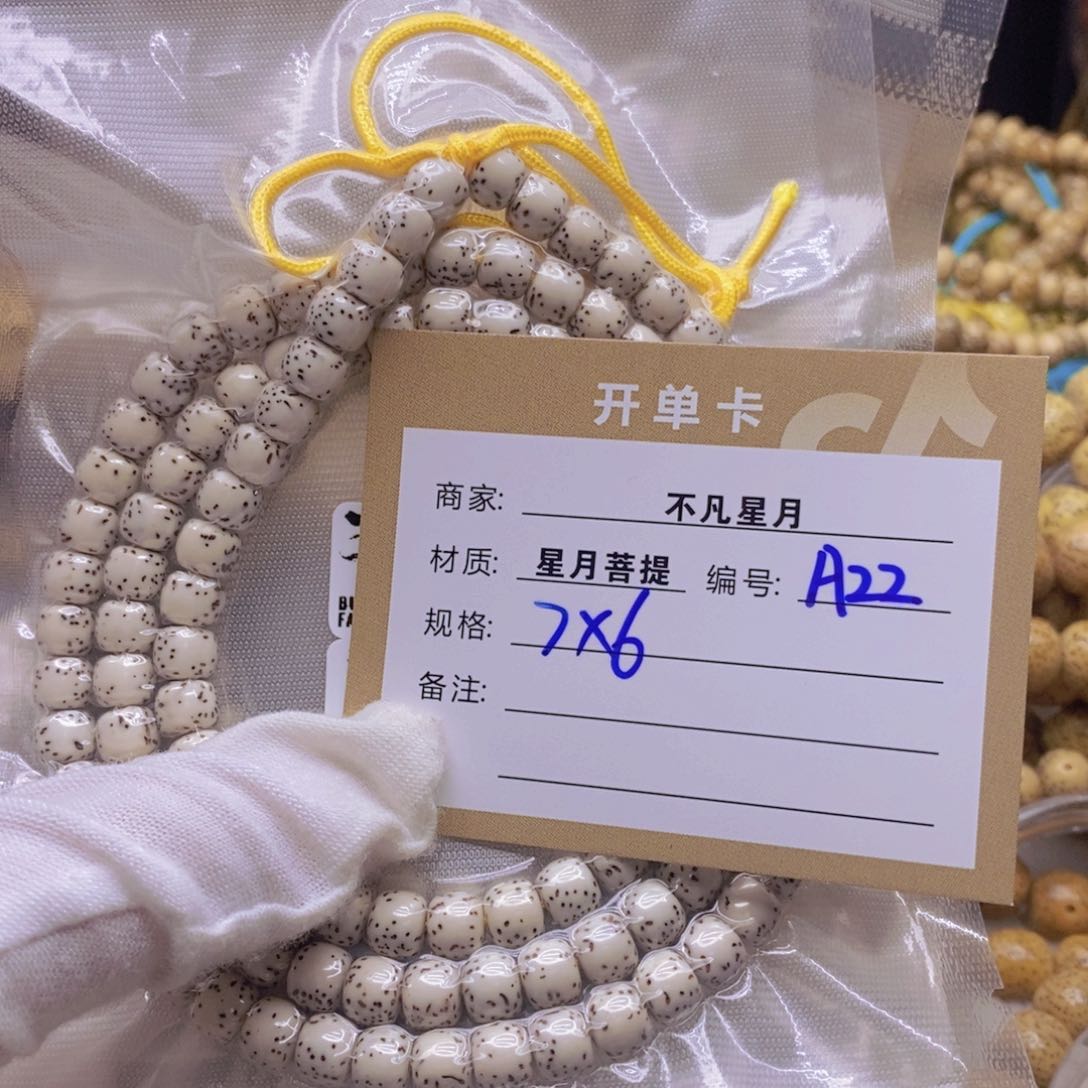 星月菩提吊坠11111112222222A22