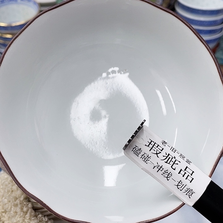 潇****回73 A鹿屋家的美丽瓷器