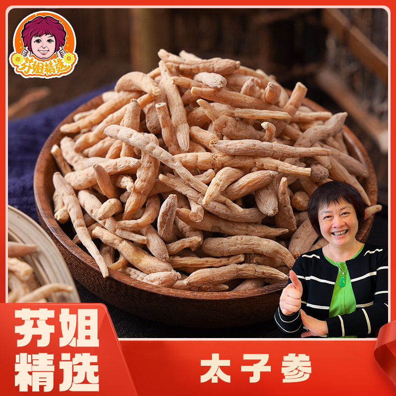 【每日精选】鸡骨头草（非桃胶)