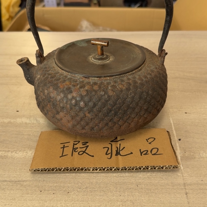 F***️瓷片茶道具工艺品