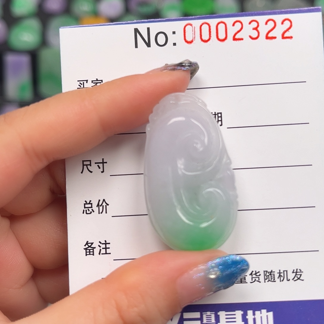 颈饰未镶嵌翡翠吊坠