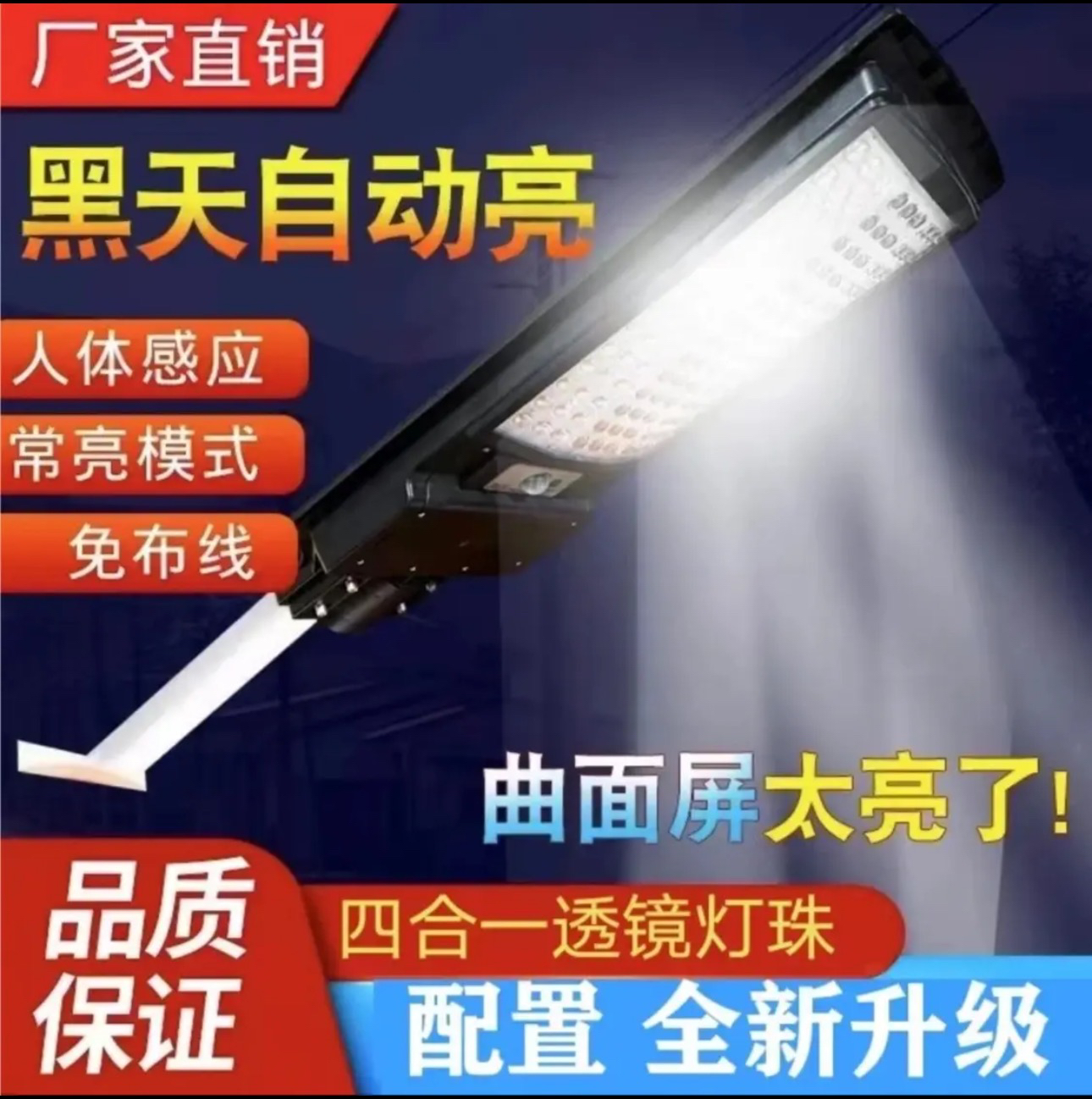 【久家正品320灯珠】太阳能灯户外灯太阳能灯太阳能灯庭院灯商品图