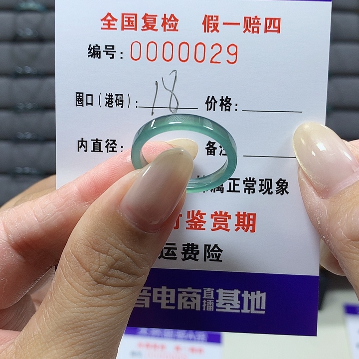 翡翠未镶嵌戒圈0029