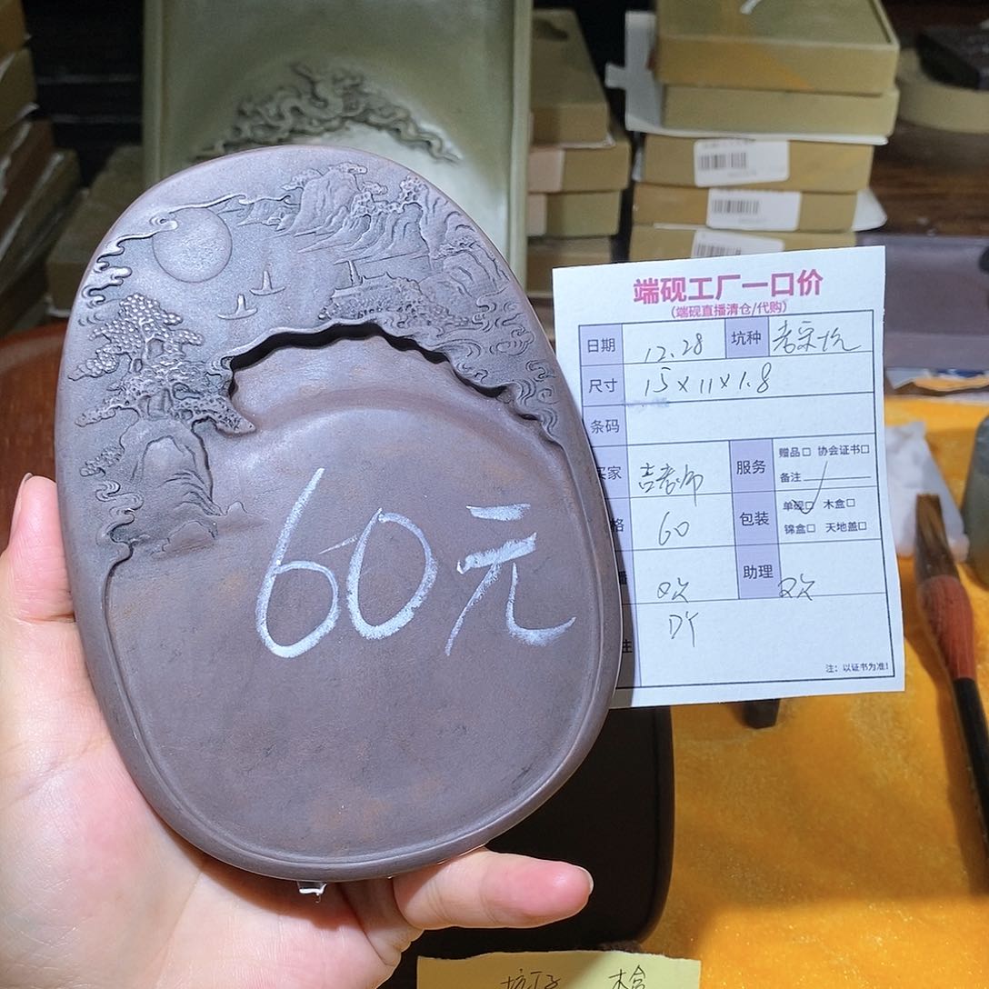 吉*兔端砚老宋坑。。。。。。。。。。