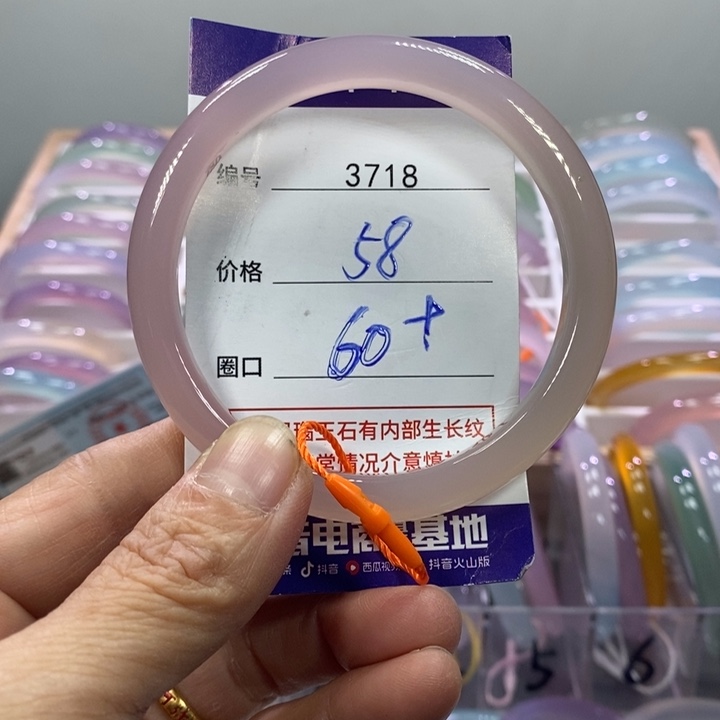 玛瑙/玉髓合金手镯3718