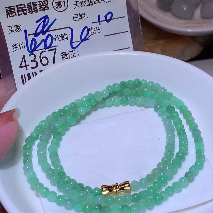 王***霞翡翠未镶嵌颈饰在