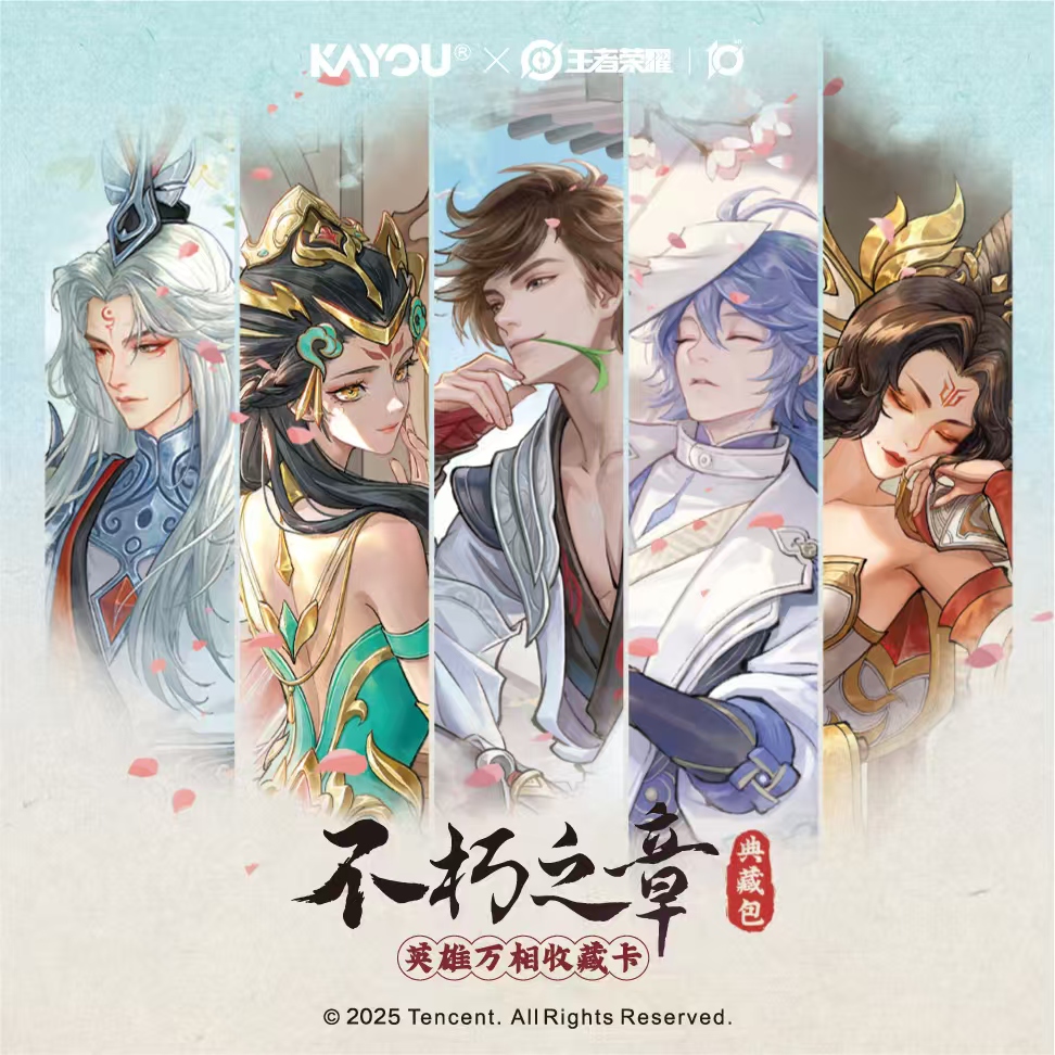 正版【王者荣耀】万相典藏包 代拆