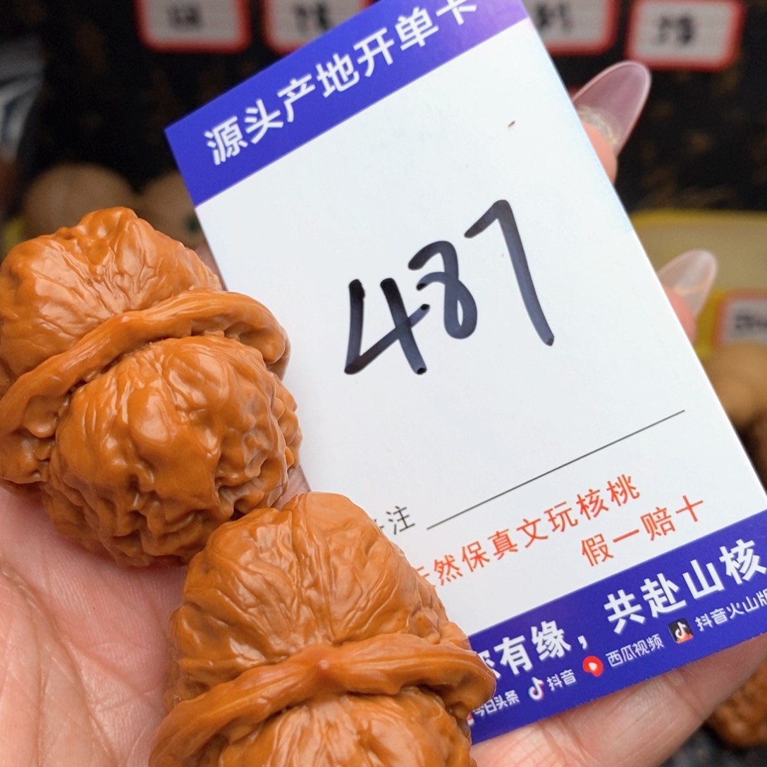 文玩核桃把件核桃