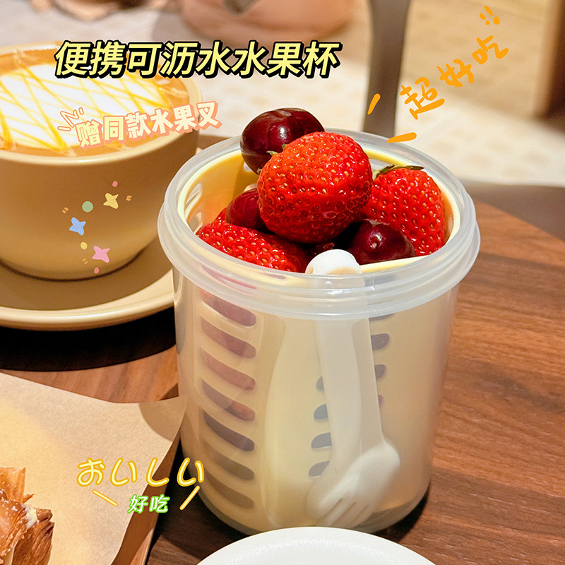可沥水水果杯早餐沙拉食品级野餐盒双层带盖密封杯带叉子防摔便携