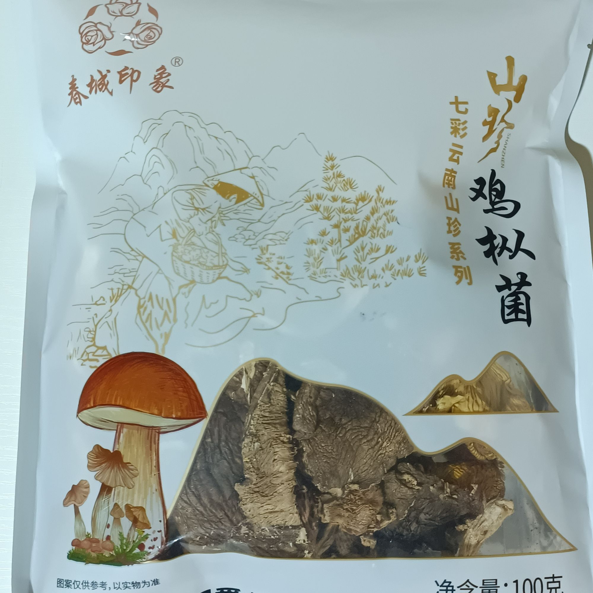 【纯菌子装】山珍松茸-七彩云南山珍系列