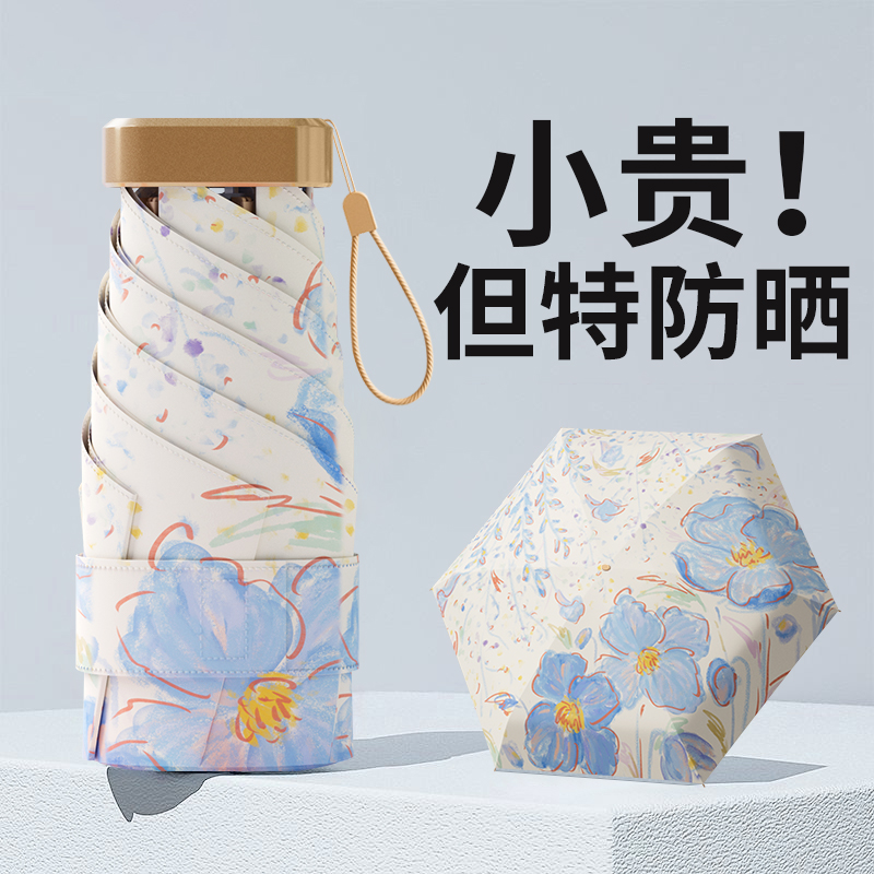 太阳伞晴雨两用遮阳伞小巧便携女防晒紫外线迷你口袋伞胶囊伞口袋