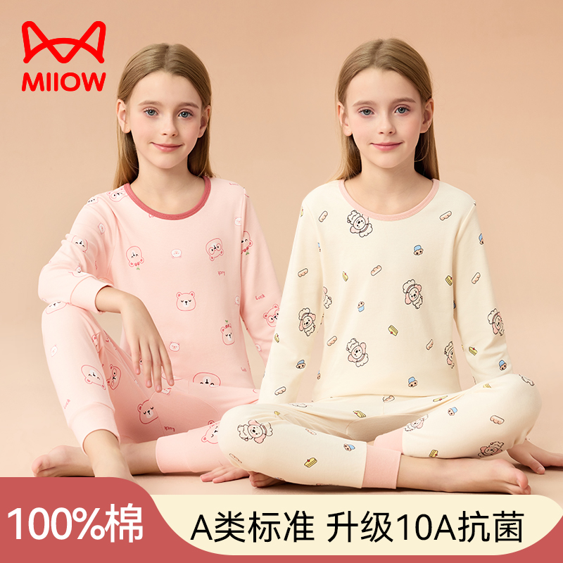 MiiOW/猫人女童内衣纯棉保暖套装中大童秋冬女童睡衣打底秋衣秋裤
