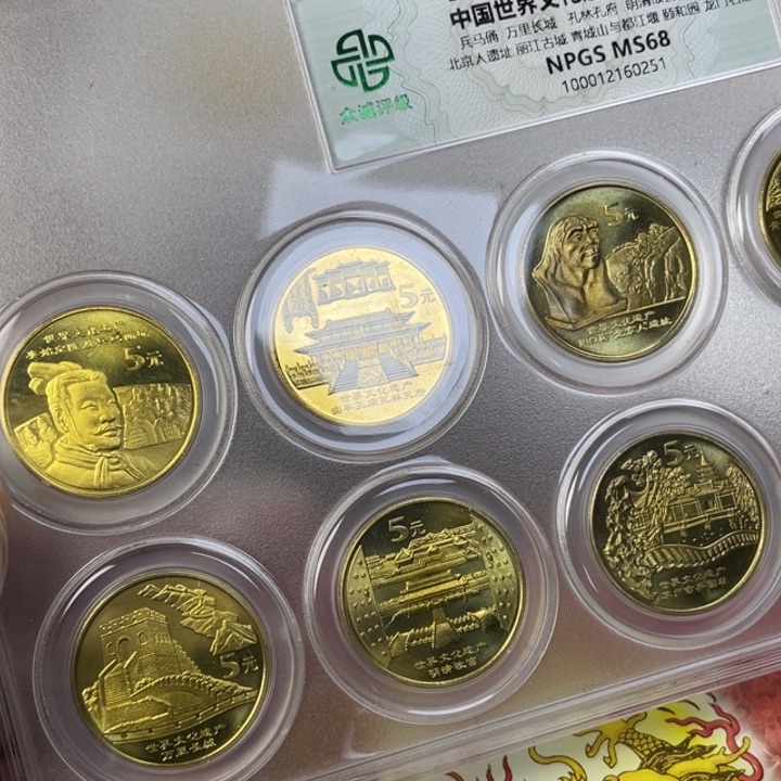 其他普通金属文化遗产十枚一套