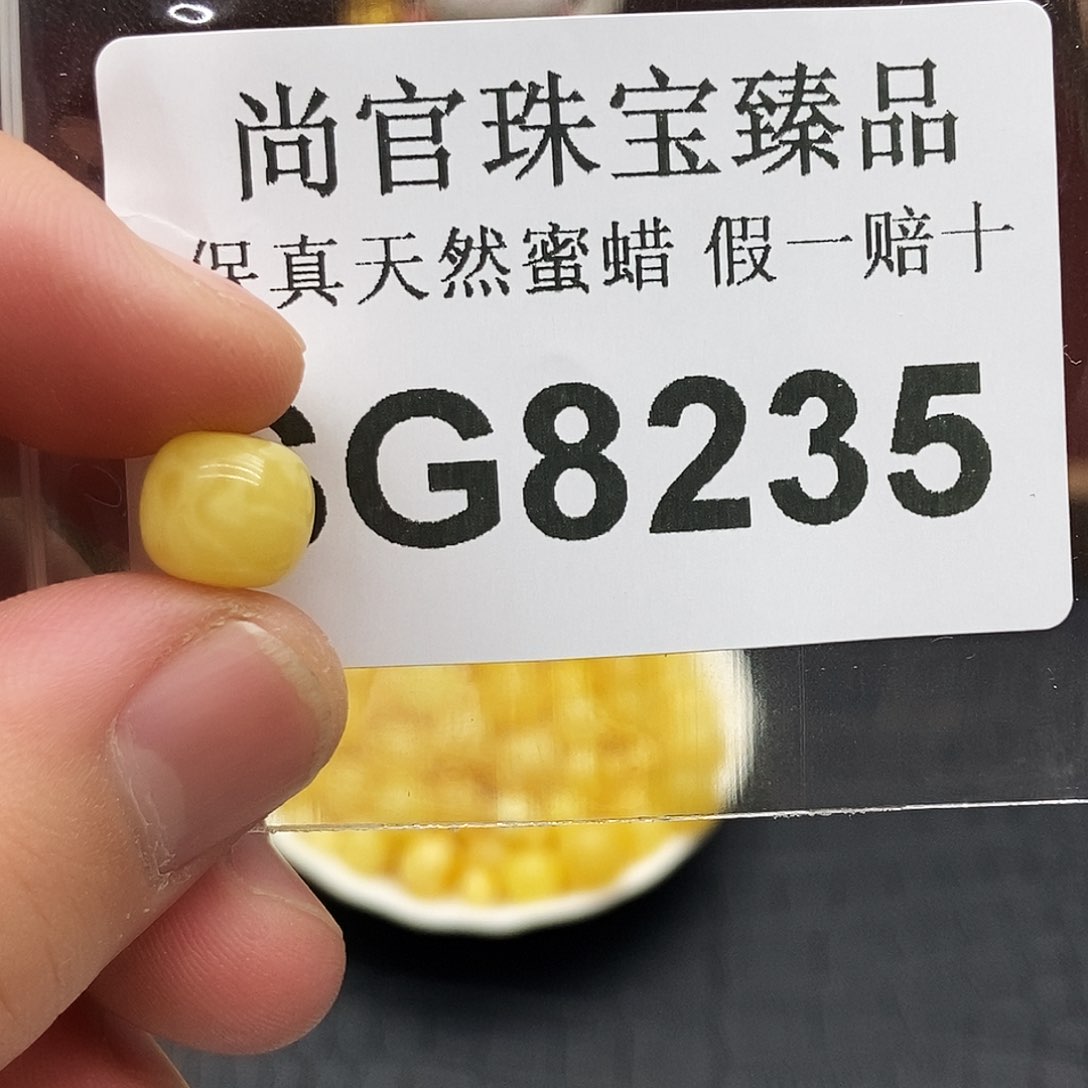 蜜蜡珠宝奇石未镶嵌8235