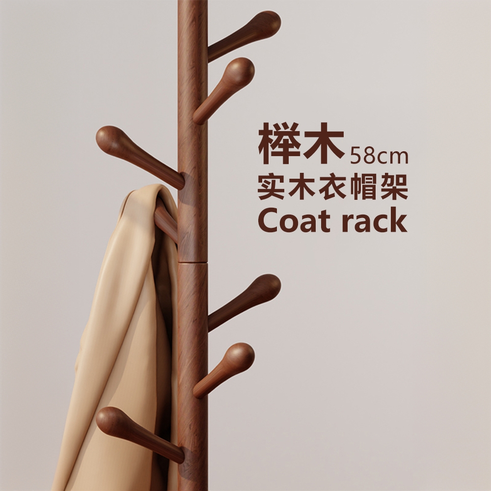 实木衣架落地衣帽架卧室家用挂衣架简易立式榉木大学生宿舍挂包架