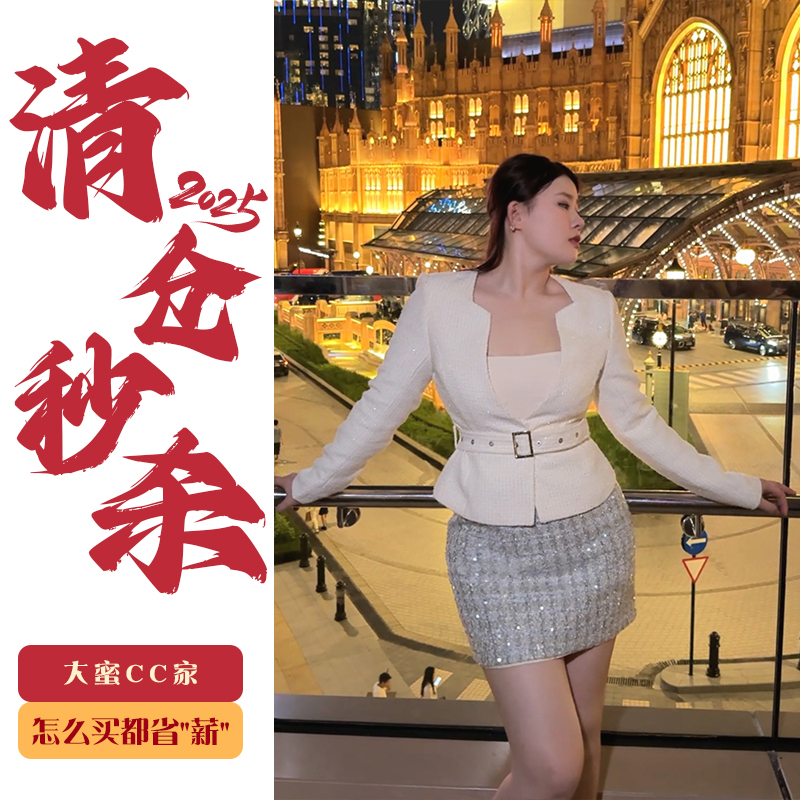 现货速发 【法式名伶】 小香风短款外套上衣半身裙微胖mm套装两件套