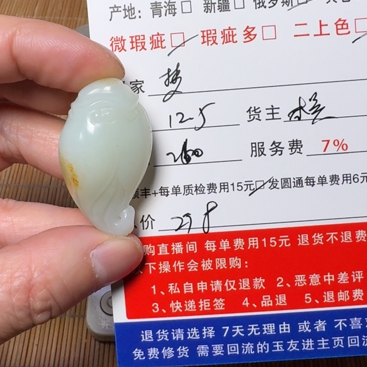 梦***翁和田玉未镶嵌挂件