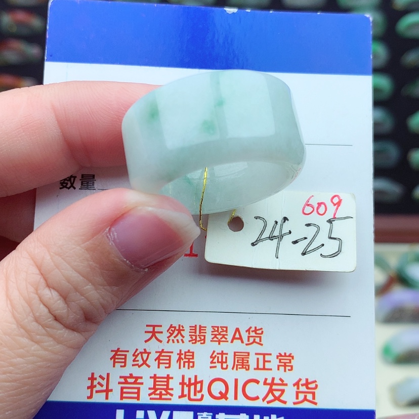 【闪购商品】翡翠戒指未镶嵌（