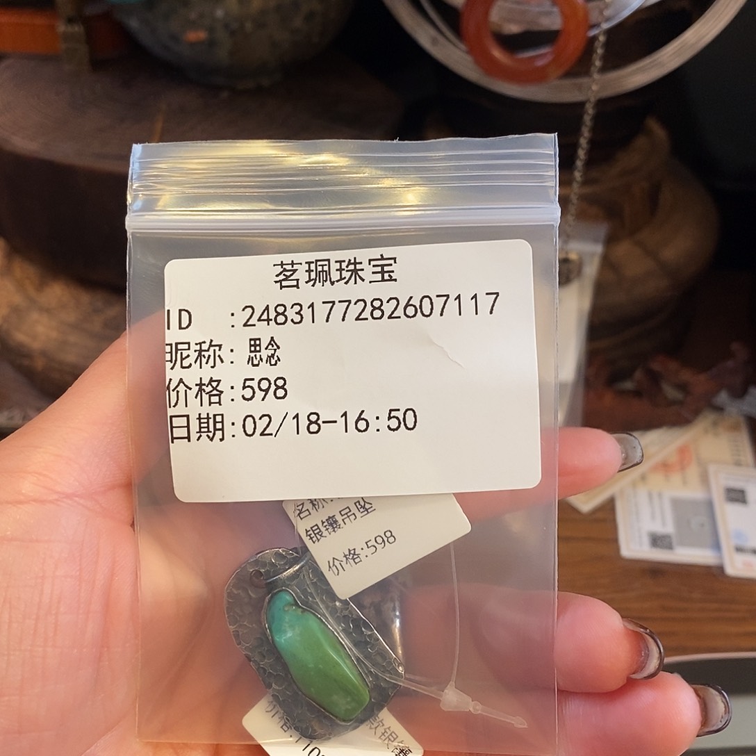 翡翠颈饰未镶嵌思*手链