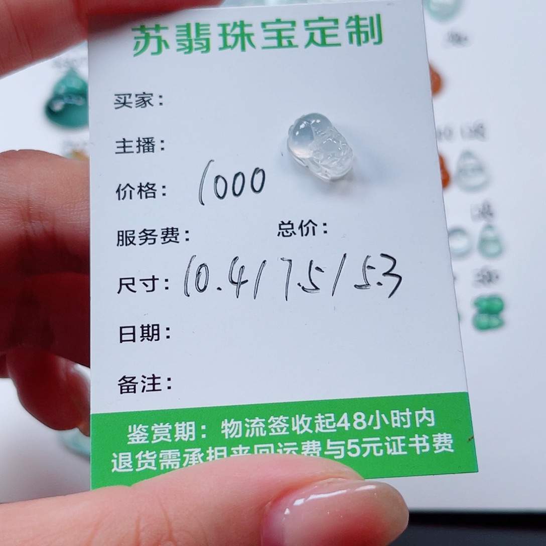 翡翠裸石A****姗纯天然A货缅甸翡翠