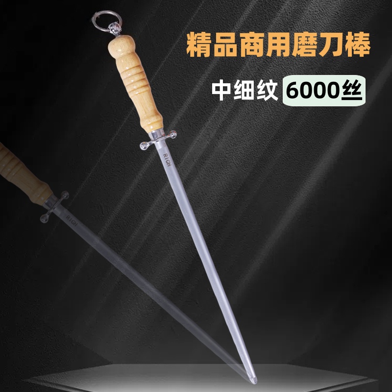 顺丰包邮屠宰商用磨刀棒中细纹屠夫卖肉餐饮熟食店荡刀神器正品M3