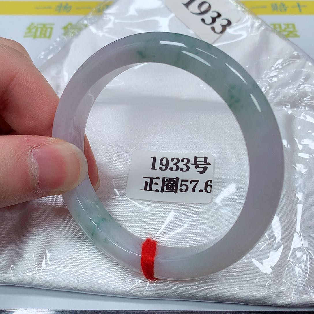 【闪购商品】翡翠手镯未镶嵌1933号