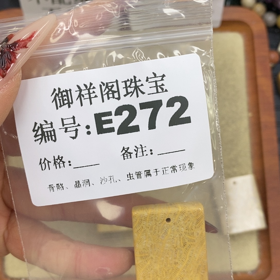 硅化珊瑚（珊瑚玉）颈饰未镶嵌单**娜