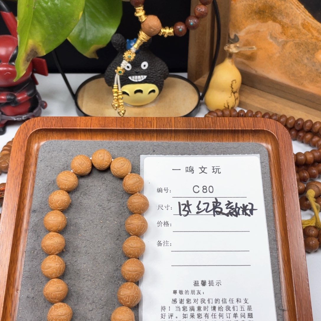 凤眼菩提手串彬*?C80-k25凤眼菩提13+新籽