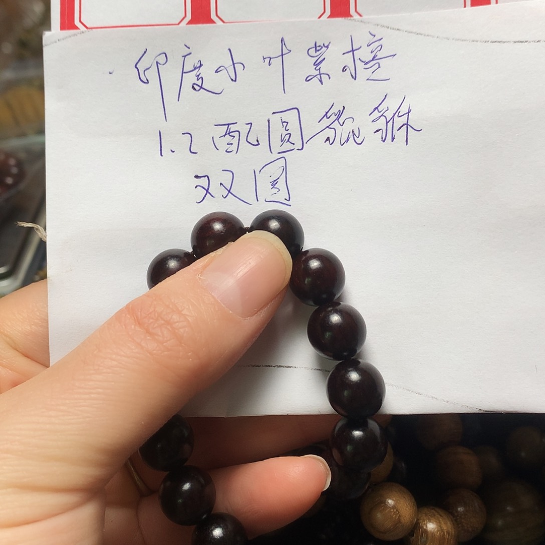 檀香紫檀（小叶紫檀）手串/手链广**某1.2印度小叶紫檀