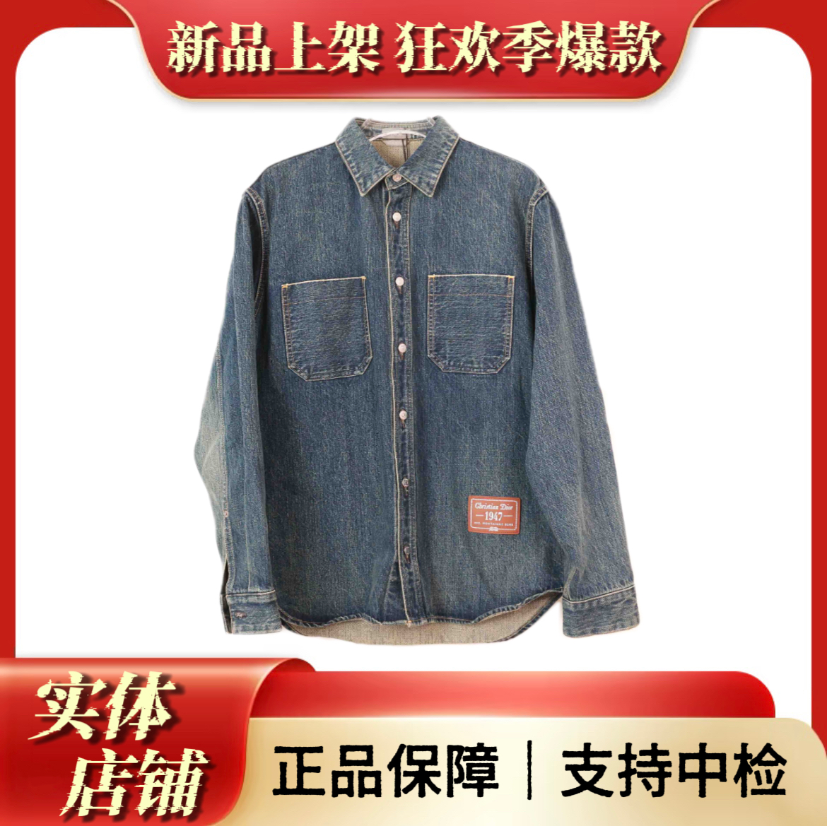 未使用 DIOR/迪奥 1987蓝色衬衫/39码/衣长75/ 10577569