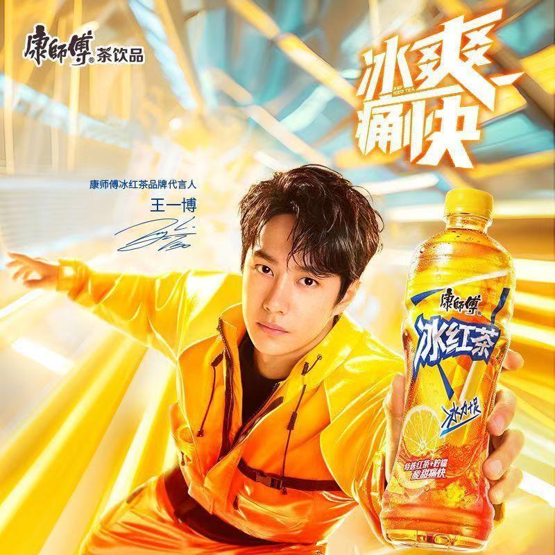 康师傅冰红茶柠檬口味500ml*15瓶整箱