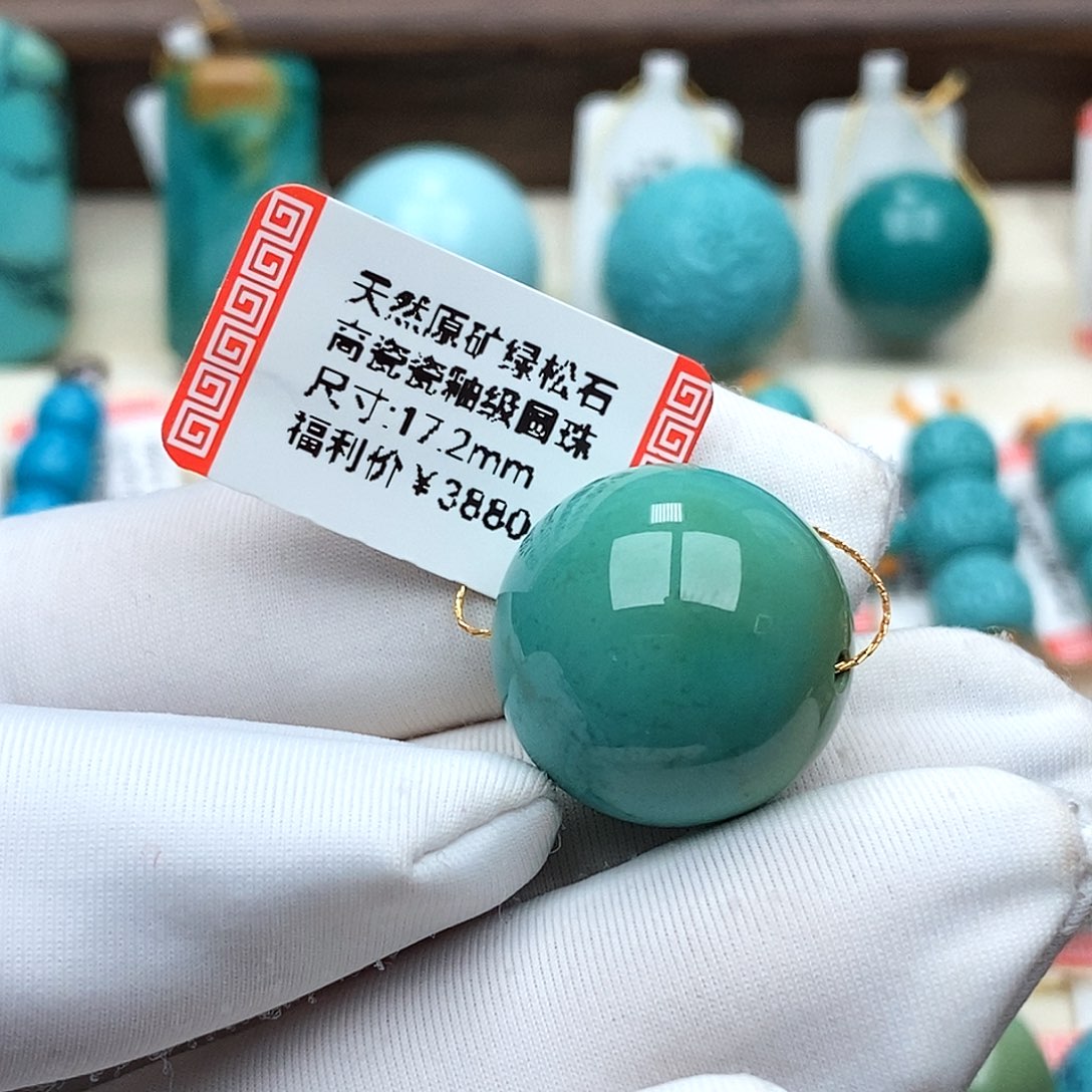 无***悔绿松石未镶嵌珠宝奇石